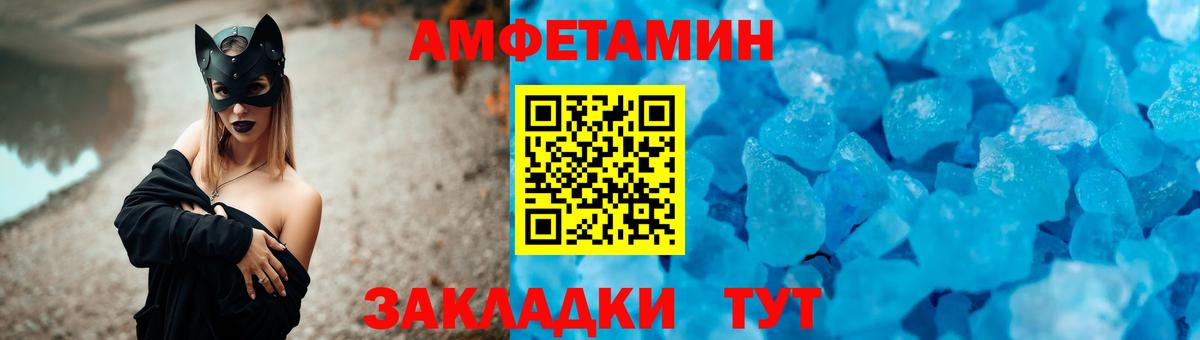 АМФЕТАМИН  АМФ 97%  Вход с VPN  Егорьевск 