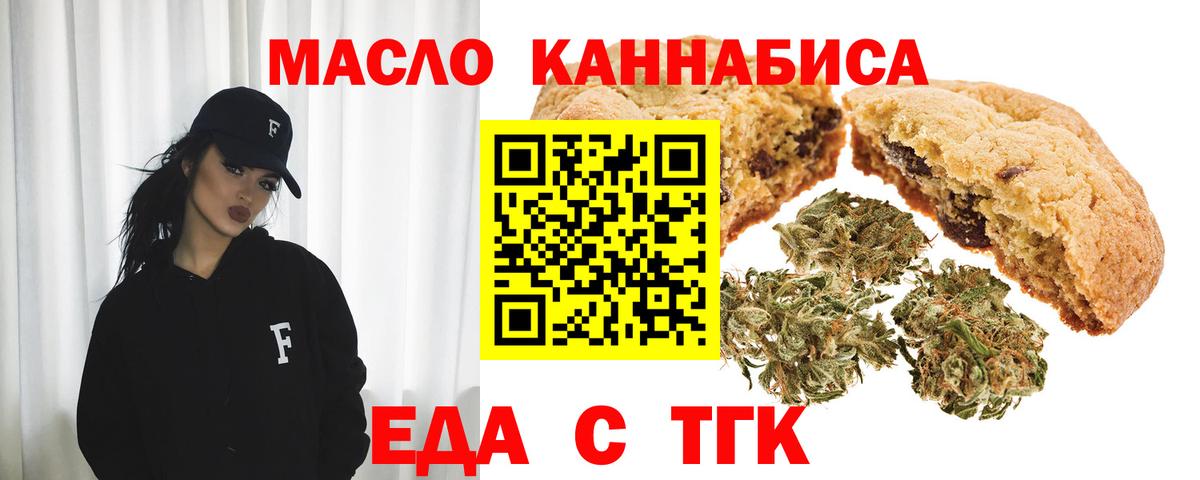 Canna-Cookies конопля Егорьевск