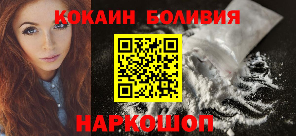 Кокаин 98%  Вход с VPN  Егорьевск  Кокаин Columbia 