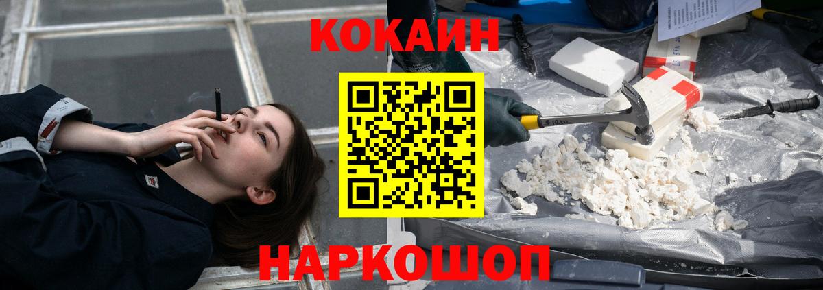 Cocaine Перу Егорьевск