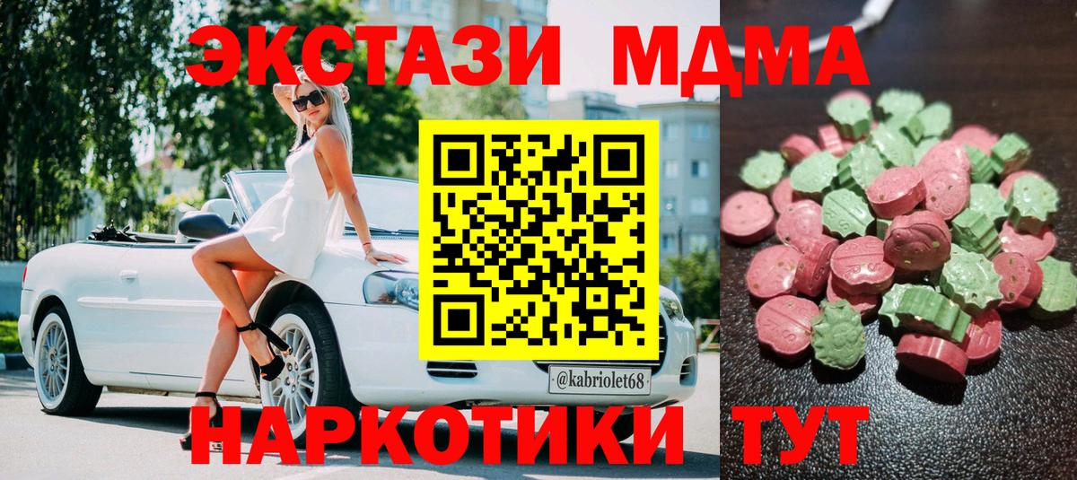 Экстази Cube  Экстази  ЭКСТАЗИ 300 mg  Егорьевск  Вход с VPN 