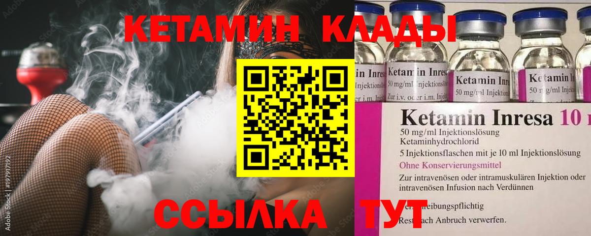Кетамин ketamine  Вход с VPN  Егорьевск  OMG как зайти  КЕТАМИН VHQ 