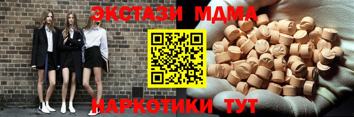 MDMA VHQ Егорьевск