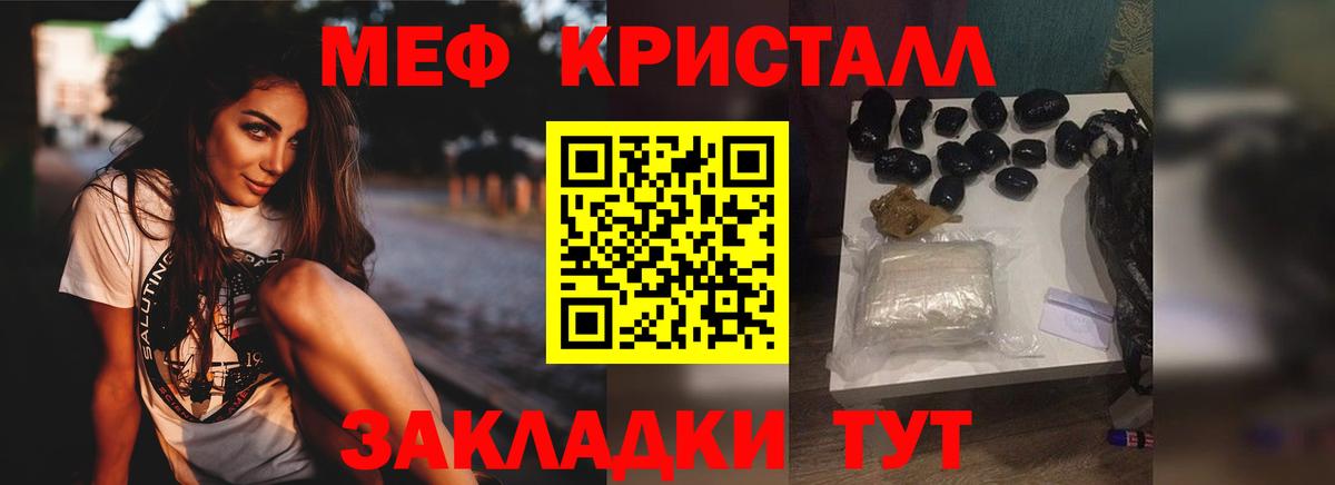 Меф мяу мяу  Егорьевск