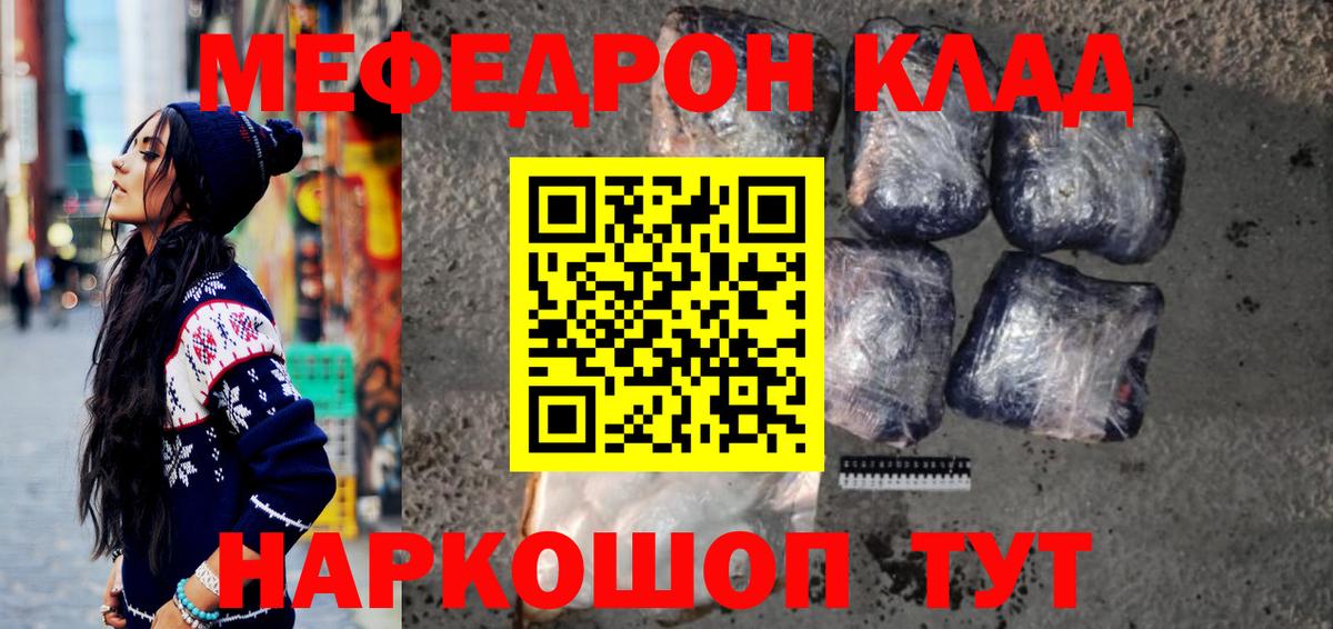 Егорьевск  Мефедрон мука  МЕФ  Вход с VPN  Мефедрон мука  МЕФ 