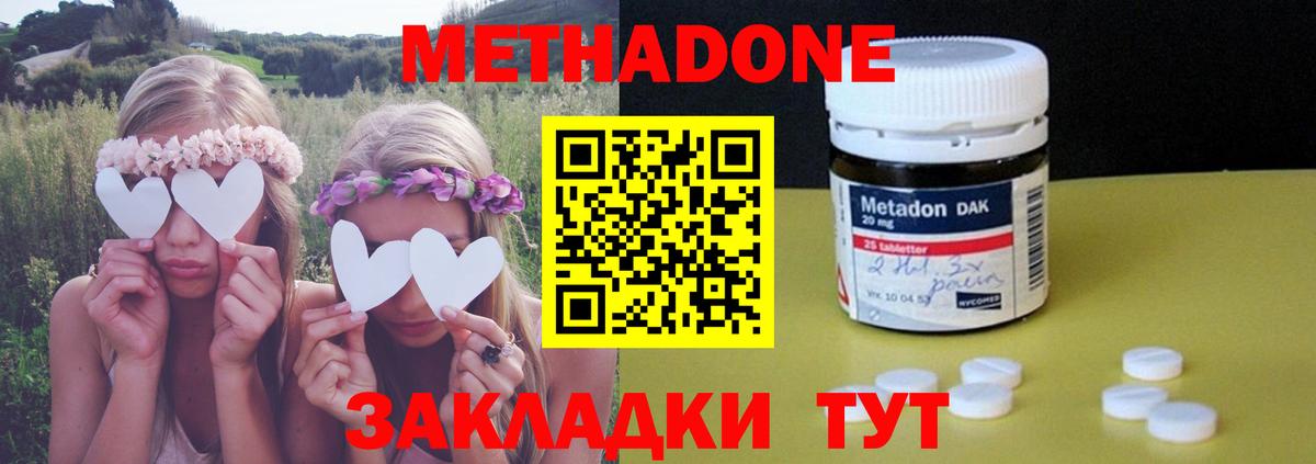Егорьевск  МЕТАДОН белоснежный  Вход с VPN  МЕТАДОН VHQ 