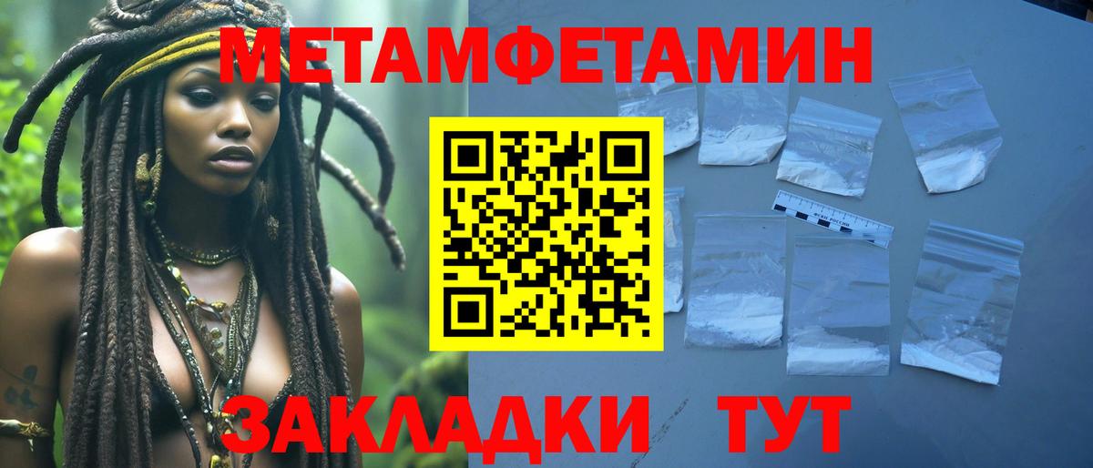 МЕТАМФЕТАМИН пудра Егорьевск
