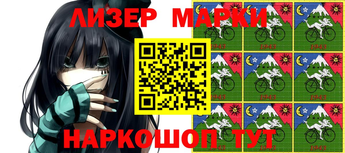 Марки NBOMe 1,5мг Егорьевск