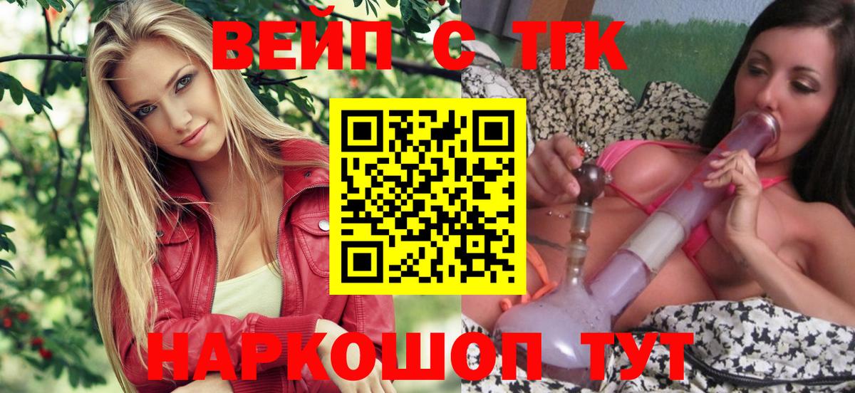 ТГК гашишное масло Егорьевск