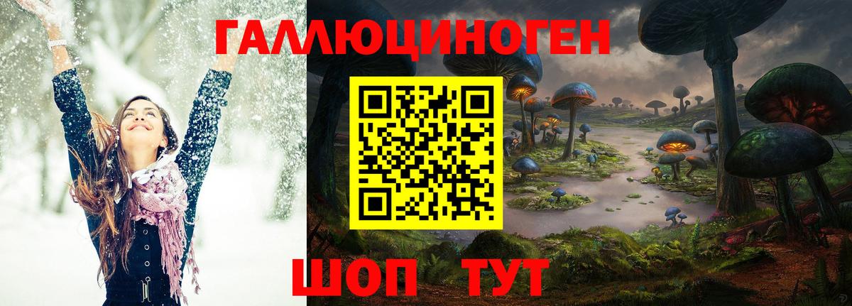 Галлюциногенные грибы Magic Shrooms  Вход с VPN  Егорьевск 