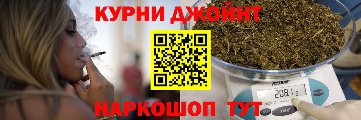 Шишки марихуана AK-47 Егорьевск