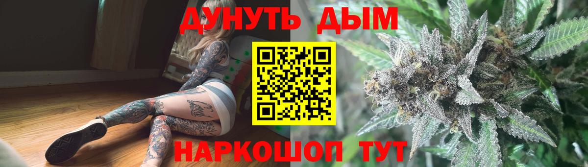 Бошки Шишки семена  Шишки марихуана гибрид  Вход с VPN  Егорьевск 